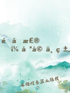 陆先森，只婚不爱